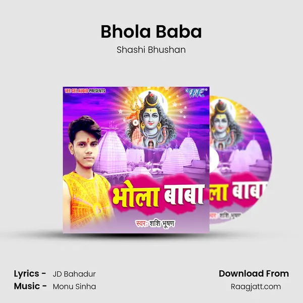 Bhola Baba mp3 song