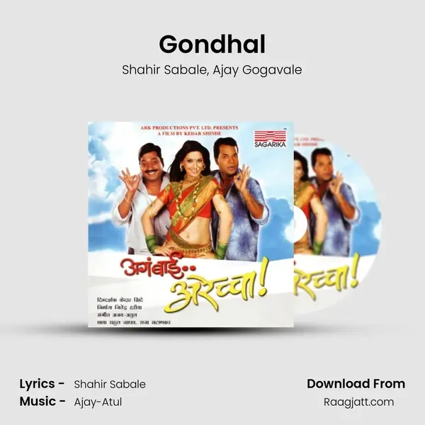 Gondhal mp3 song