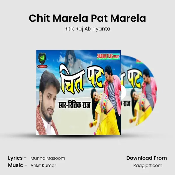 Chit Marela Pat Marela mp3 song