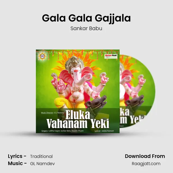 Gala Gala Gajjala - Sankar Babu album cover 