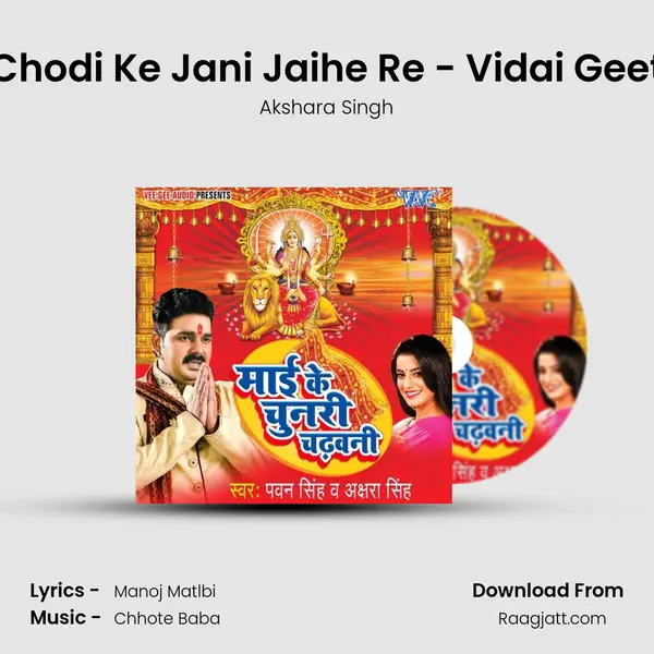 Chodi Ke Jani Jaihe Re - Vidai Geet mp3 song