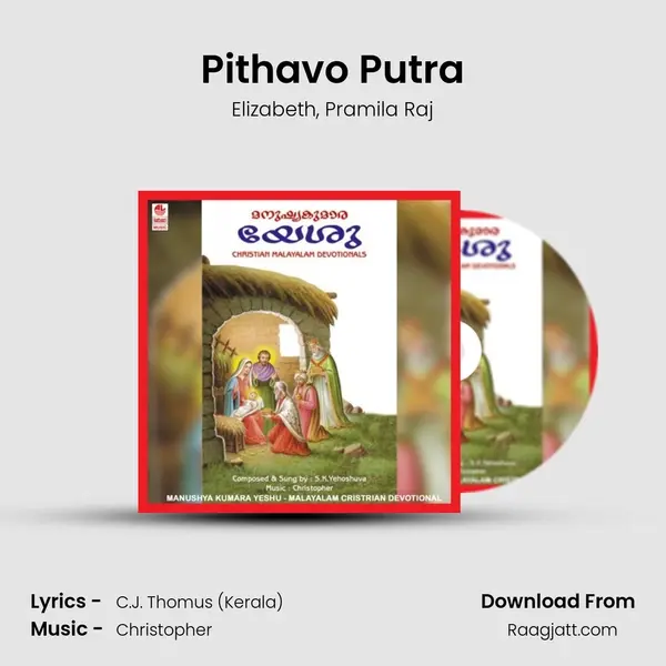 Pithavo Putra - Elizabeth album cover 