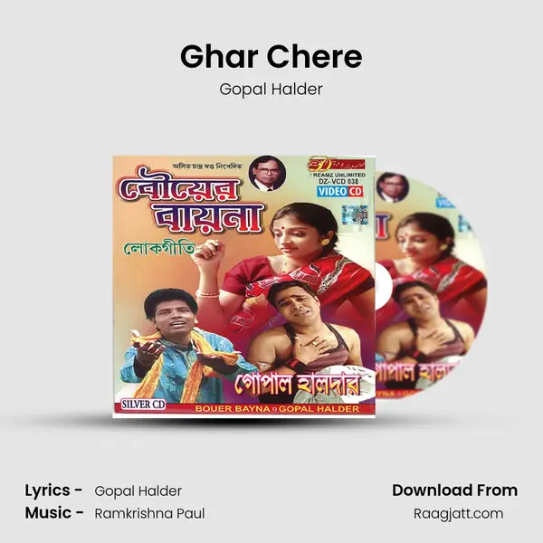 Ghar Chere mp3 song