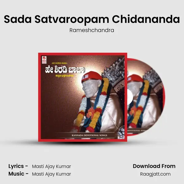 Sada Satvaroopam Chidananda mp3 song