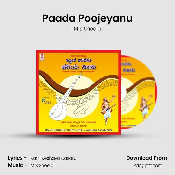 Paada Poojeyanu - M S Sheela album cover 