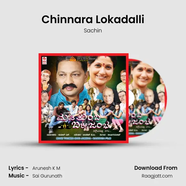 Chinnara Lokadalli - Sachin album cover 