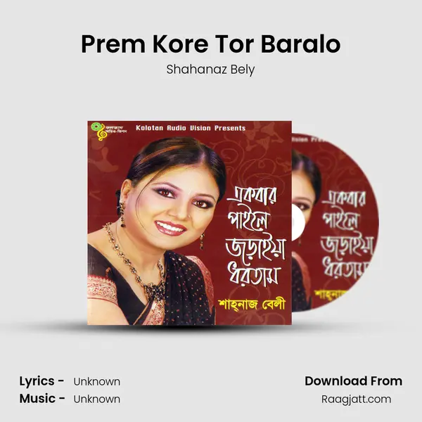 Prem Kore Tor Baralo mp3 song