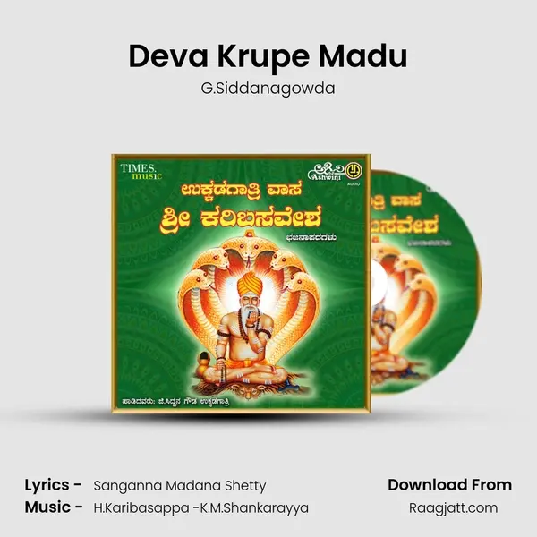 Deva Krupe Madu - G.Siddanagowda album cover 