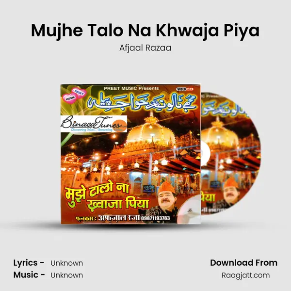 Mujhe Talo Na Khwaja Piya mp3 song