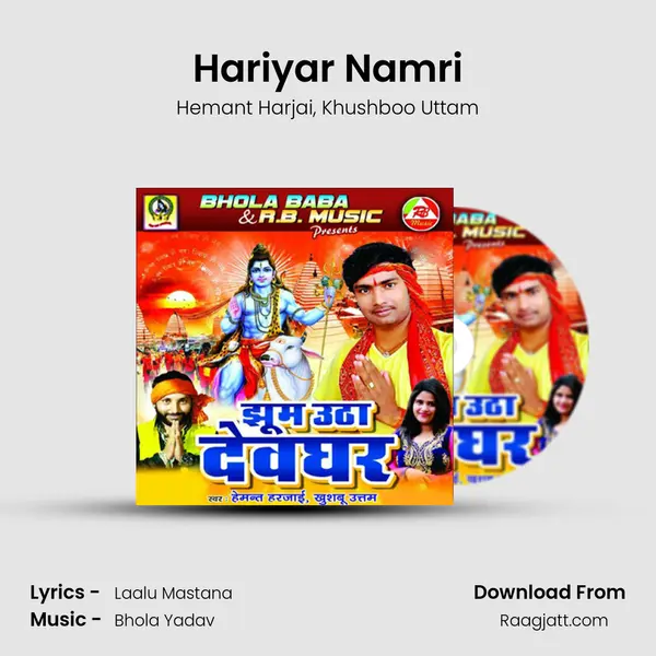 Hariyar Namri mp3 song