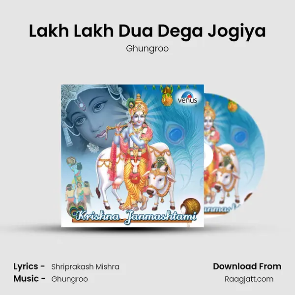 Lakh Lakh Dua Dega Jogiya mp3 song