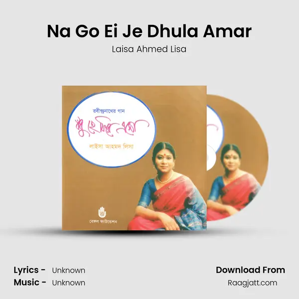 Na Go Ei Je Dhula Amar - Laisa Ahmed Lisa album cover 