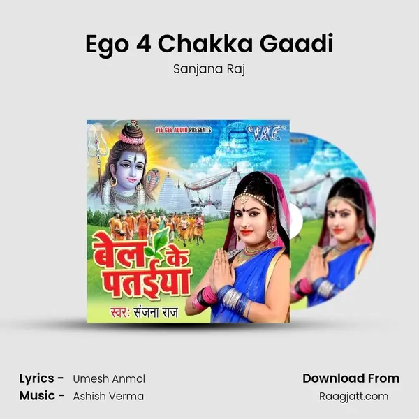 Ego 4 Chakka Gaadi - Sanjana Raj album cover 