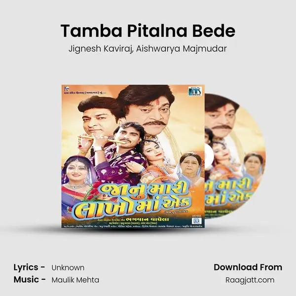 Tamba Pitalna Bede - Jignesh Kaviraj album cover 