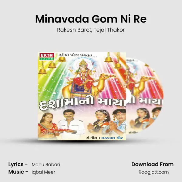 Minavada Gom Ni Re mp3 song