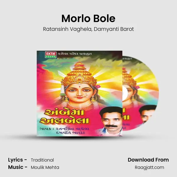 Morlo Bole mp3 song