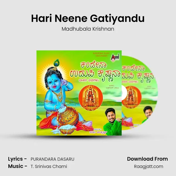 Hari Neene Gatiyandu - Madhubala Krishnan album cover 