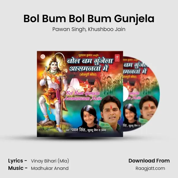 Bol Bum Bol Bum Gunjela mp3 song