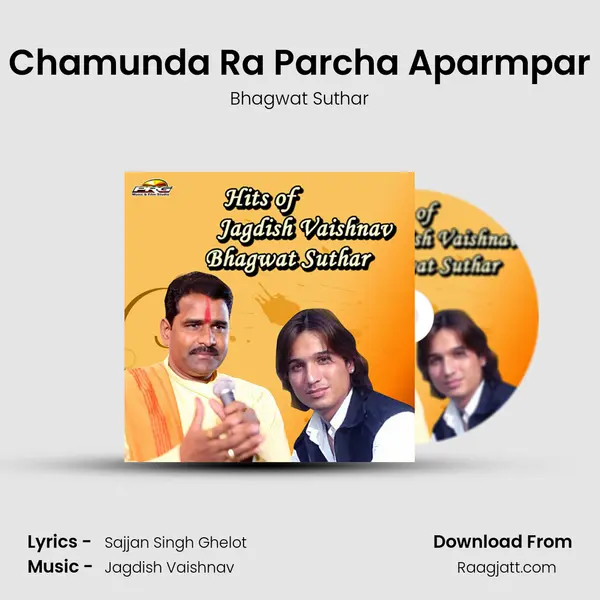 Chamunda Ra Parcha Aparmpar mp3 song