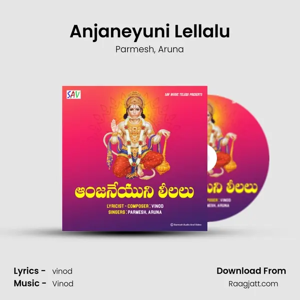 Anjaneyuni Lellalu mp3 song