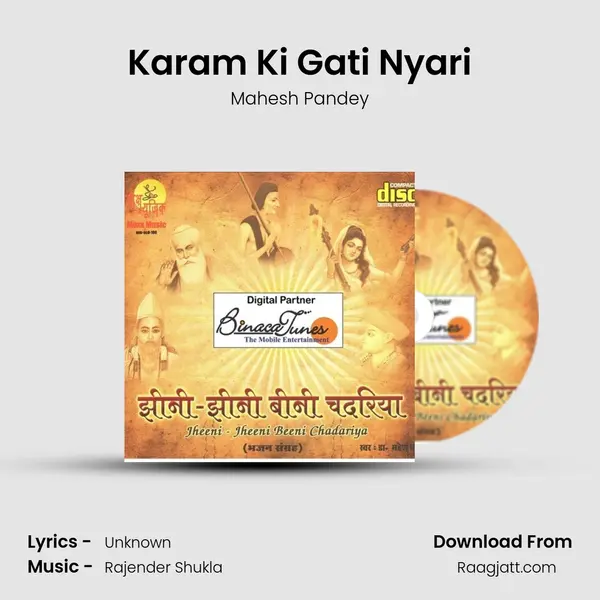 Karam Ki Gati Nyari mp3 song