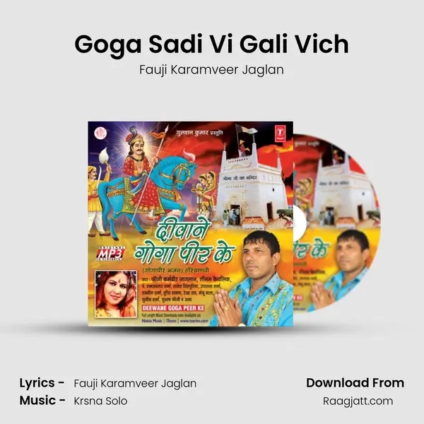 Goga Sadi Vi Gali Vich mp3 song