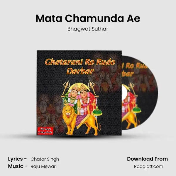 Mata Chamunda Ae - Bhagwat Suthar album cover 