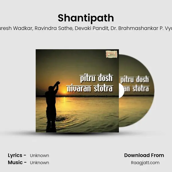 Shantipath mp3 song