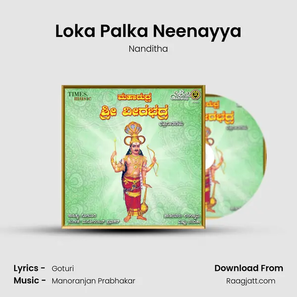 Loka Palka Neenayya - Nanditha album cover 