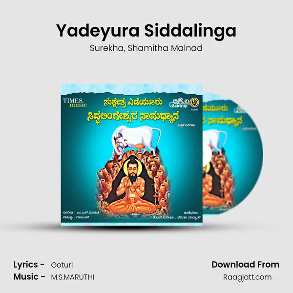 Yadeyura Siddalinga mp3 song