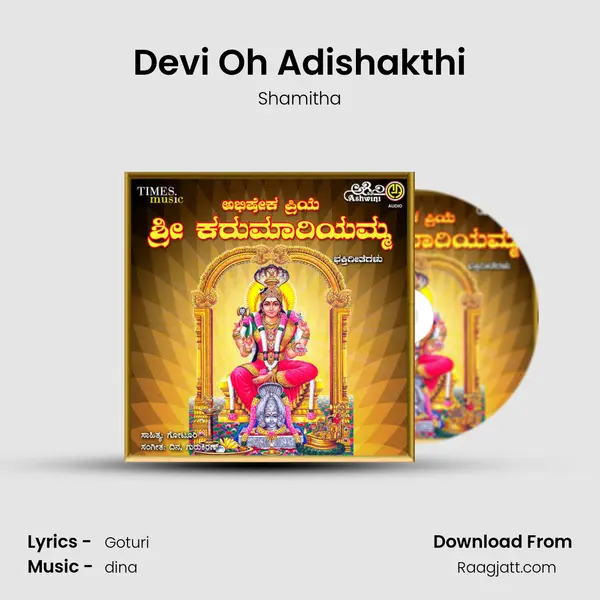 Devi Oh Adishakthi mp3 song