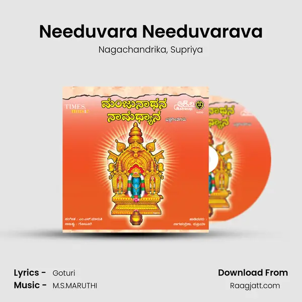 Needuvara Needuvarava mp3 song