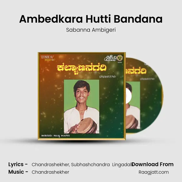 Ambedkara Hutti Bandana mp3 song