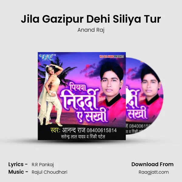 Jila Gazipur Dehi Siliya Tur mp3 song