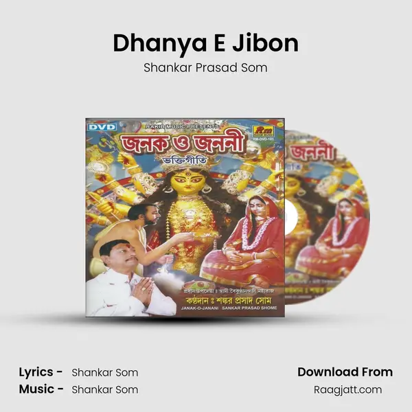 Dhanya E Jibon mp3 song