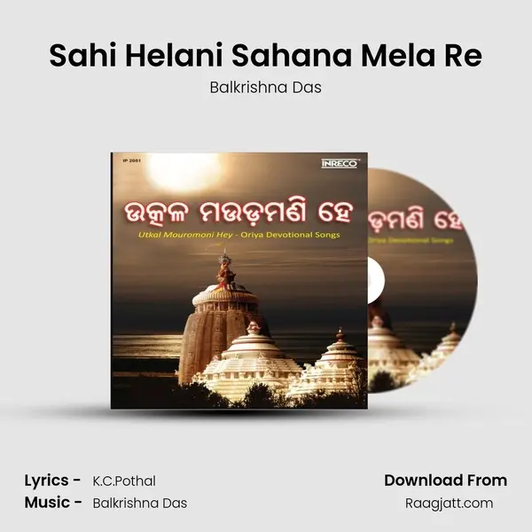 Sahi Helani Sahana Mela Re mp3 song