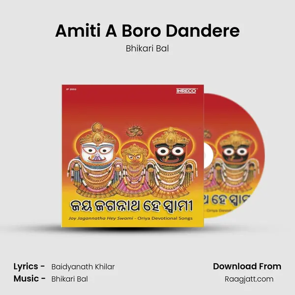 Amiti A Boro Dandere mp3 song