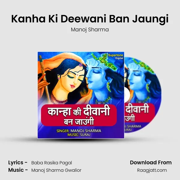 Kanha Ki Deewani Ban Jaungi mp3 song