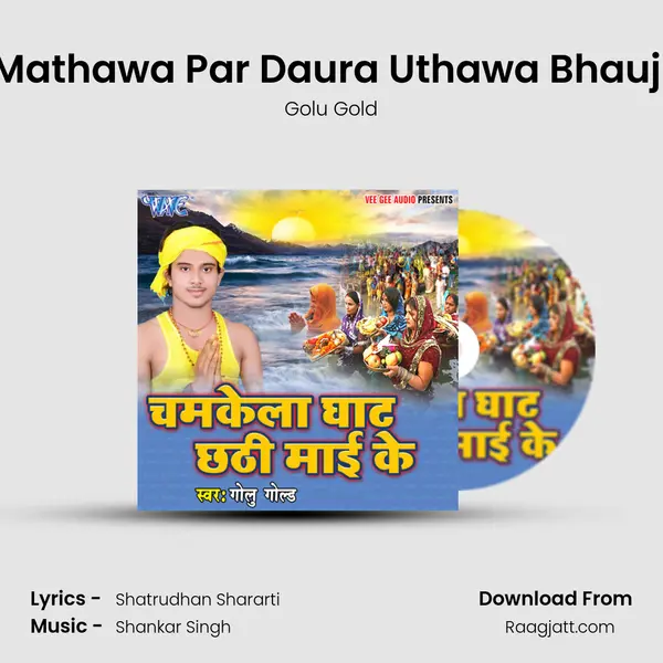 Mathawa Par Daura Uthawa Bhauji mp3 song