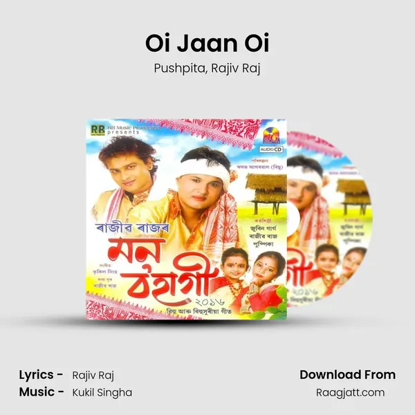 Oi Jaan Oi - Pushpita album cover 