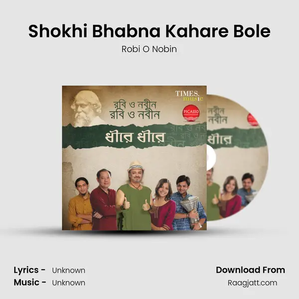 Shokhi Bhabna Kahare Bole mp3 song