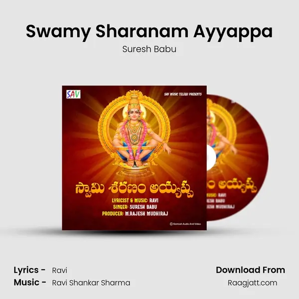 Swamy Sharanam Ayyappa mp3 song