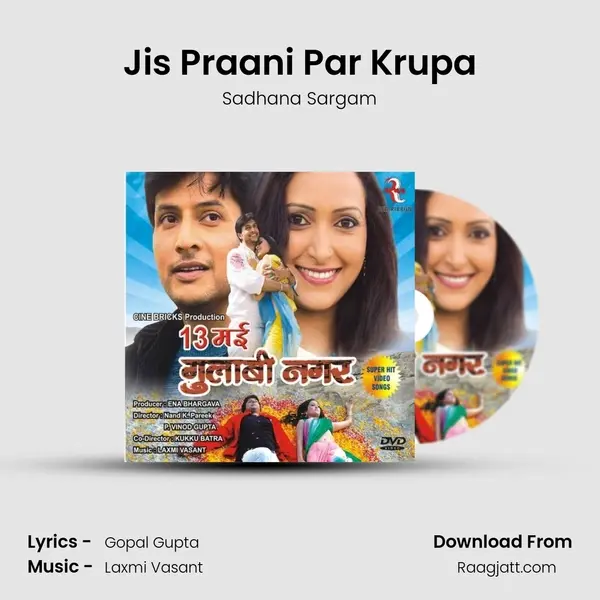 Jis Praani Par Krupa - Sadhana Sargam album cover 