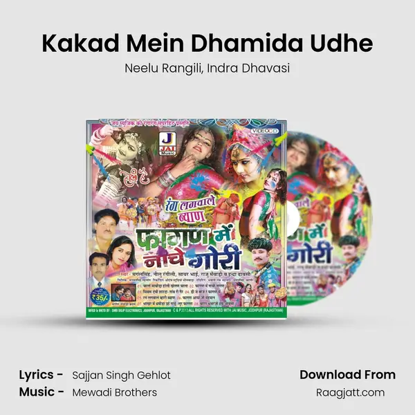 Kakad Mein Dhamida Udhe - Neelu Rangili album cover 