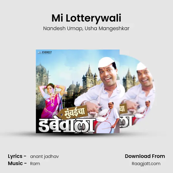 Mi Lotterywali - Nandesh Umap album cover 