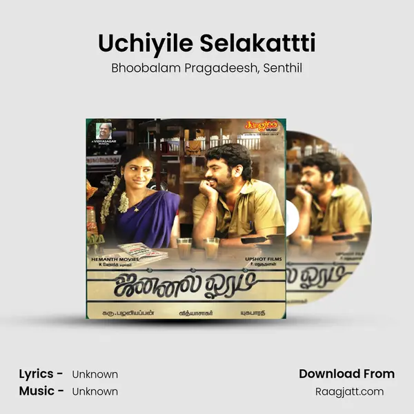 Uchiyile Selakattti - Bhoobalam Pragadeesh album cover 