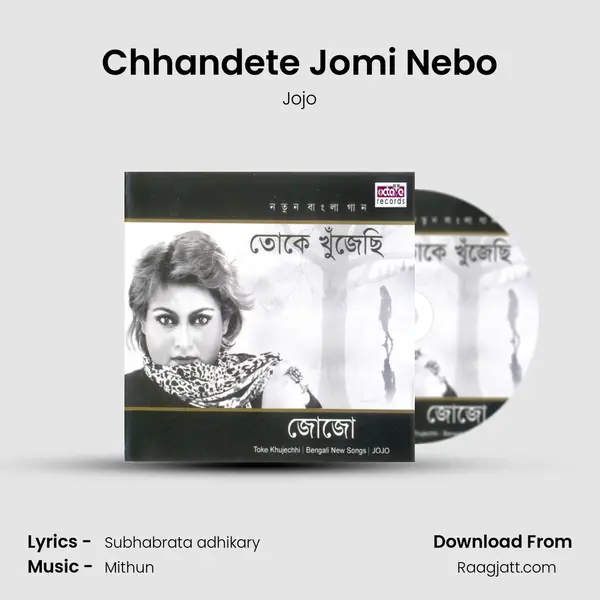 Chhandete Jomi Nebo mp3 song