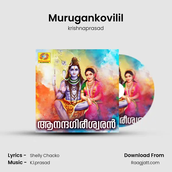 Murugankovilil mp3 song