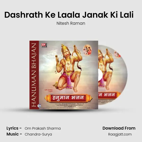 Dashrath Ke Laala Janak Ki Lali  (Sankat Mochan Mahaveer Hanuman) mp3 song