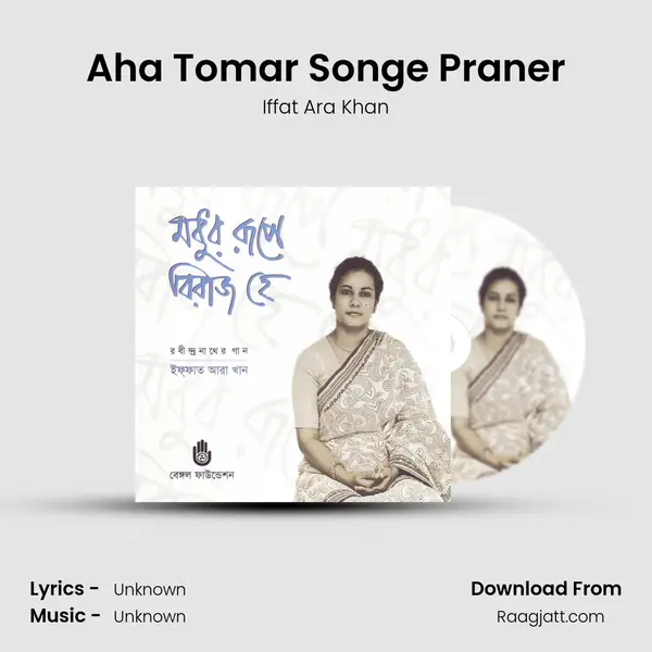 Aha Tomar Songe Praner - Iffat Ara Khan album cover 